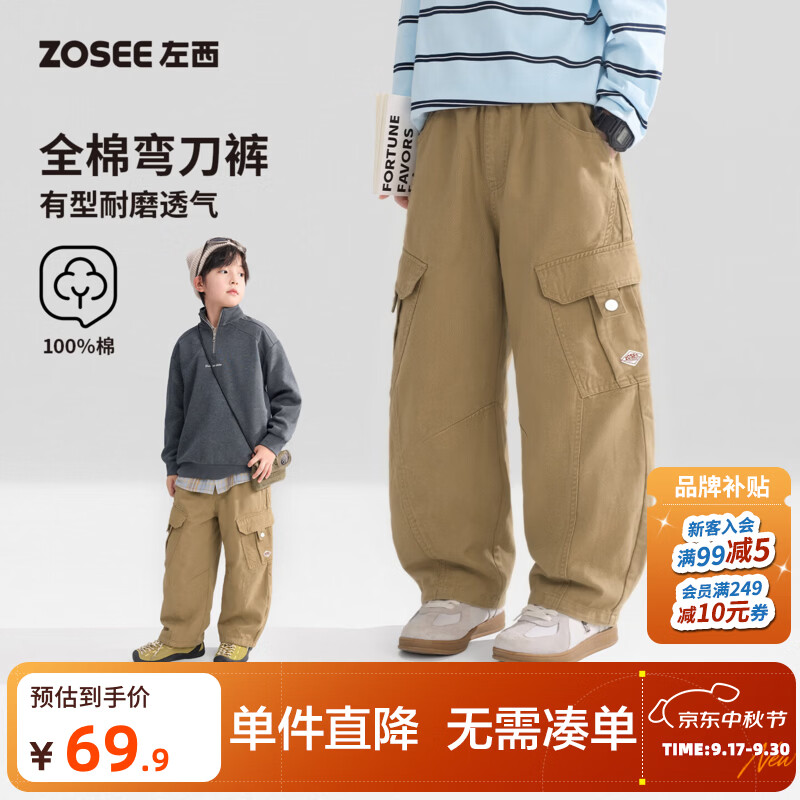 左西童装男童裤子秋装儿童全棉亲肤工装裤春秋2026新款中大童长裤 卡其色 130 cm