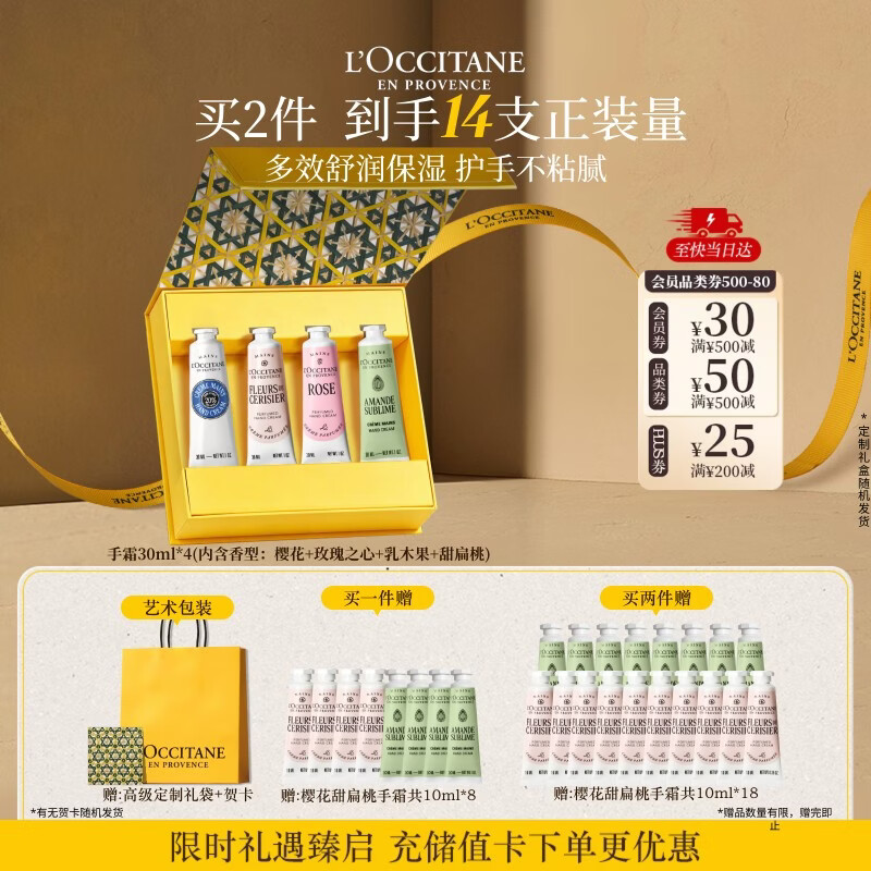 欧舒丹【教师节礼物】护手霜礼盒经典4支装