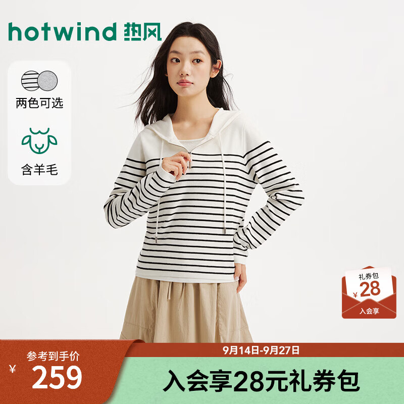 热风（Hotwind）女士条纹连帽针织衫含羊毛针织衫2026年秋季新款半拉链针织 40黑白条纹 XL