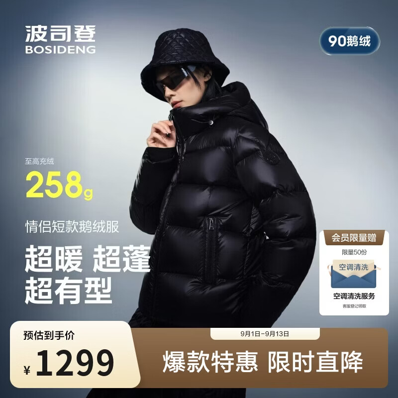 波司登3120反季泡芙高充绒90鹅绒羽绒服短款男女情侣款连帽保暖外套