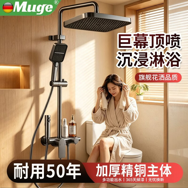 睦歌（MUGE）浴室花洒淋浴套装新款全铜增压家庭用卫浴淋浴花洒套装一体式全套 【轻奢灰】方形四档增压花洒套装B