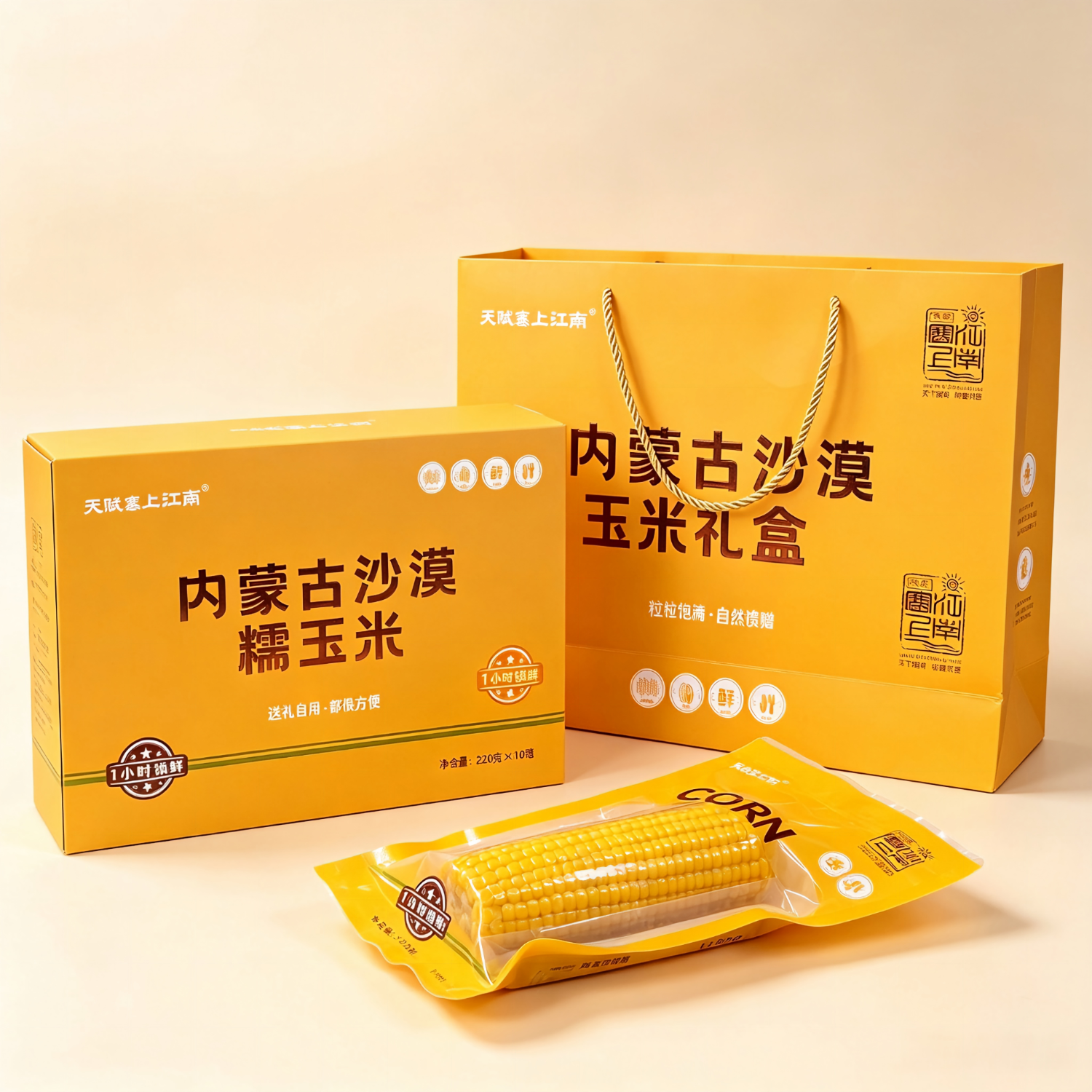 天赋塞上江南内蒙古沙漠糯玉米中秋礼盒玉米真空锁鲜甜糯玉米棒 220g*10穗送礼 礼盒 220g*10根/2.2kg