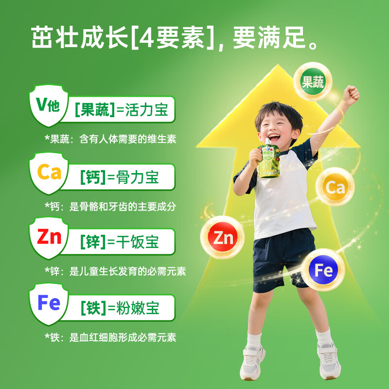 小碗良食钙铁锌儿童4-17岁长个子青少年补钙3-6岁婴儿0-3岁果蔬汁直饮包 钙铁锌1箱+七星汤1箱(消积食养脾胃促成长)