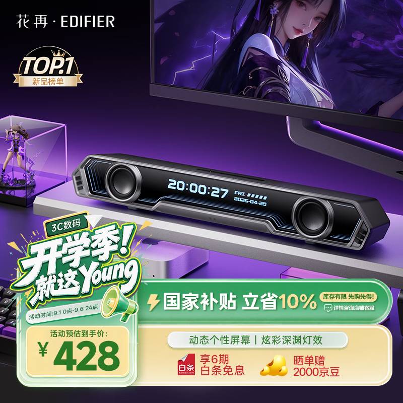 漫步者花再Halo PixelBar深渊字幕歌词音响电脑桌面游戏音箱电脑回音壁蓝牙长条有线音箱RGB灯效 破界黑