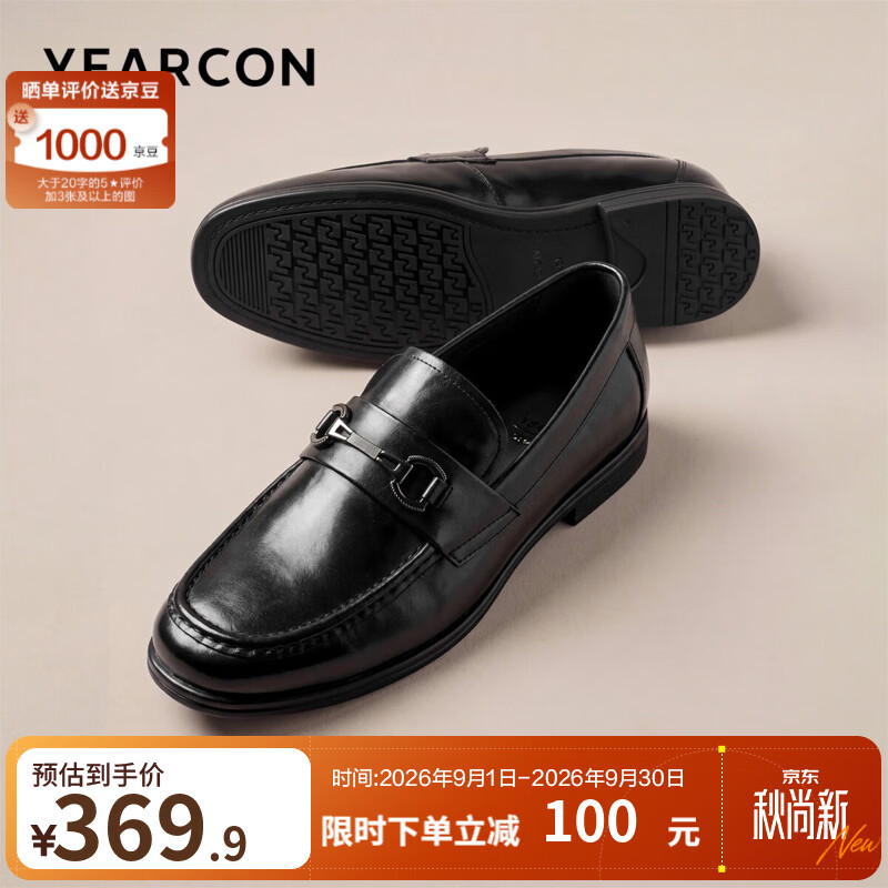 意尔康男鞋 乐福鞋男士2026秋季新款真皮商务休闲舒适套脚爸爸鞋一脚蹬 黑色 43