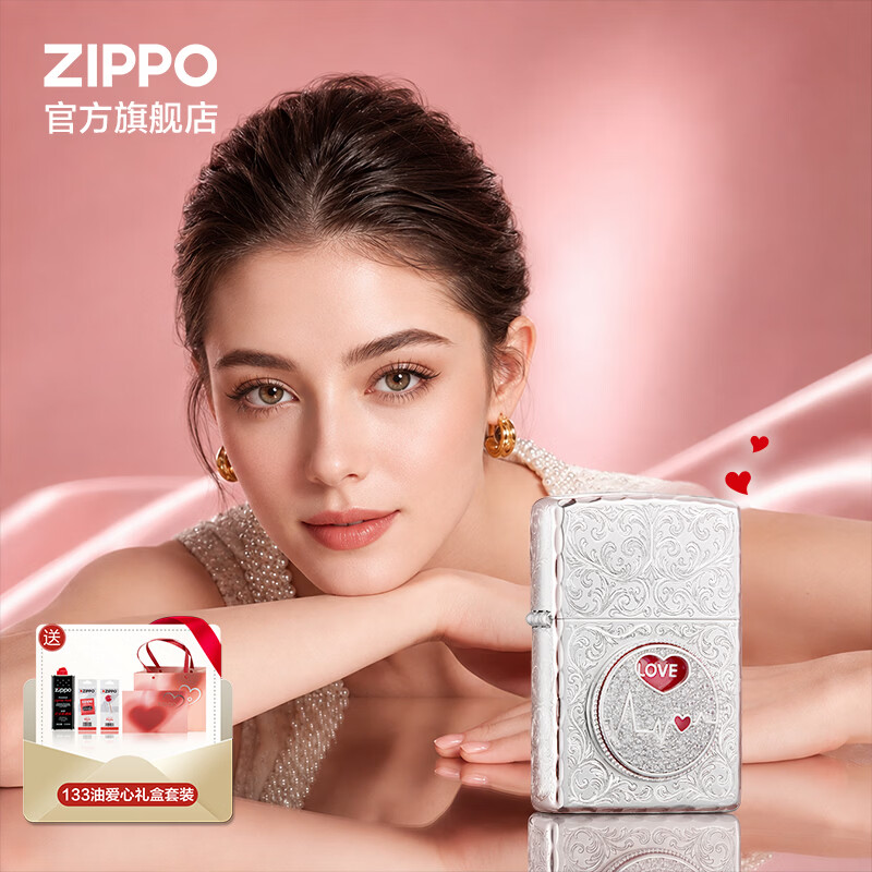 ZIPPO打火机官方旗舰店正品煤油打火机旋转镀银唐草碎恋送男友生日礼物 镀银唐草碎恋 133ML含石含线爱心氛围礼盒