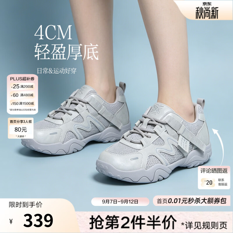 百思图2026秋季商场新款网面透气厚底德训鞋休闲运动女鞋CN322CM6 灰色 34