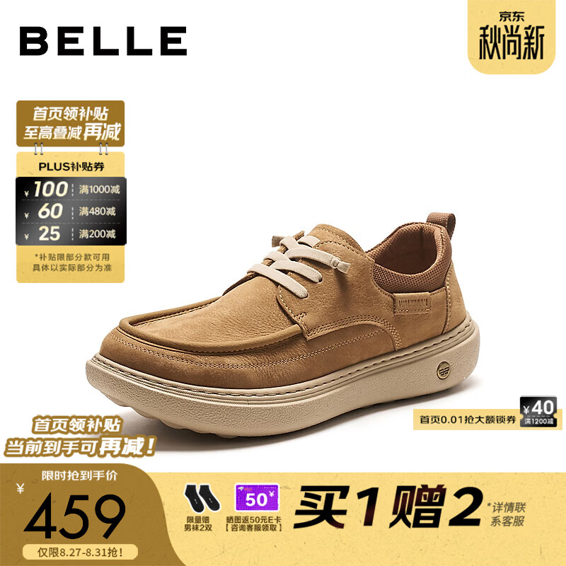 百丽厚底增高休闲鞋男2026秋季新款牛皮革户外潮搭工装鞋A2517CM6 黄色 42 (260mm)