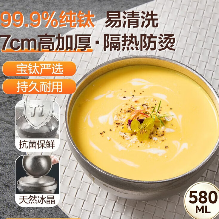 亚摩斯（Amos）99.9%纯钛碗汤碗成人饭碗家用菜碗防烫儿童面碗AS-CJ27W(Ti)中号