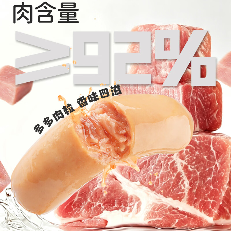 敏星即食牛肉肠黑猪肉肠休闲早餐便携解馋零食70g送敏宝婴儿童辅食谱 【香味四溢】即食猪猪肠70g*3盒