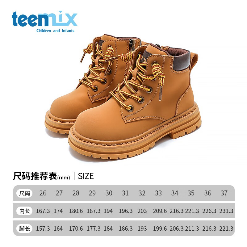 2025年儿童靴子十大品牌排行榜出炉：这10款防滑耐磨，舒适保暖，陪伴孩子快乐成长