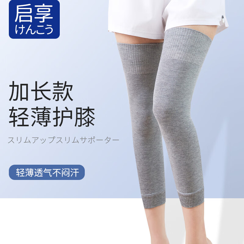 京东运动护膝史低查询|运动护膝价格历史