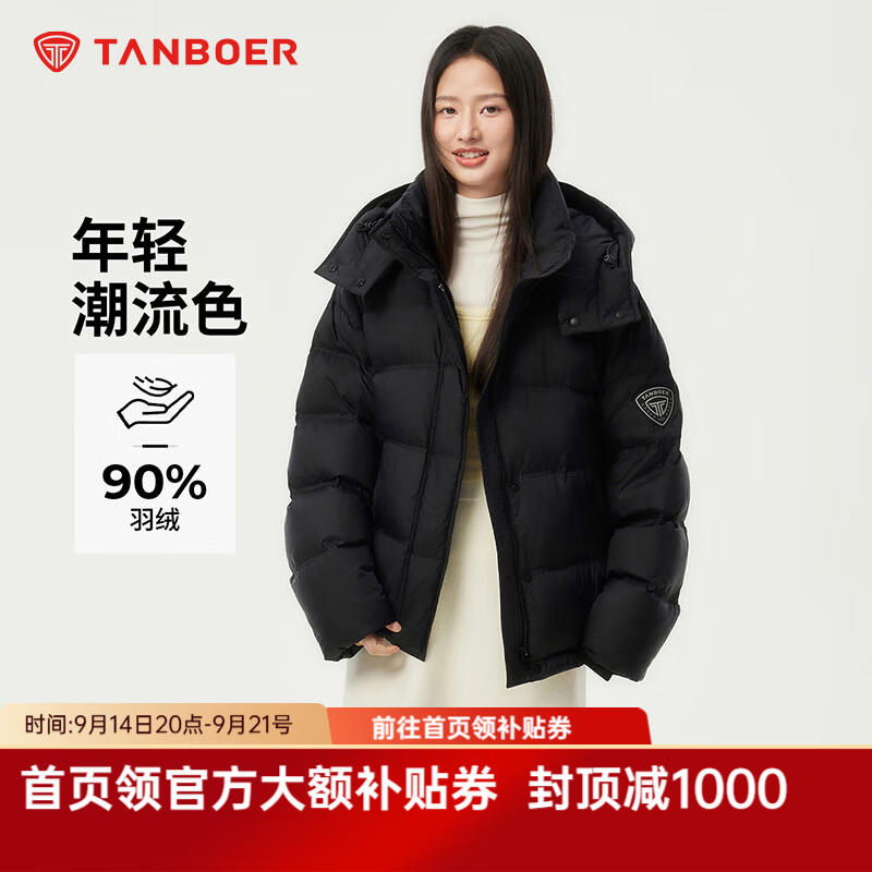 坦博尔羽绒服女宽松短款小个子秋冬可脱卸帽秋冬运动保暖外套TBF550388T 黑色 S (160)
