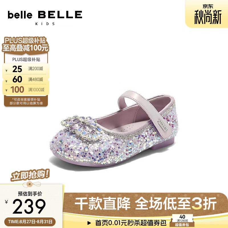 百丽闪耀炫彩玛丽珍鞋女童2026秋新商场同款精致公主鞋 紫色 28