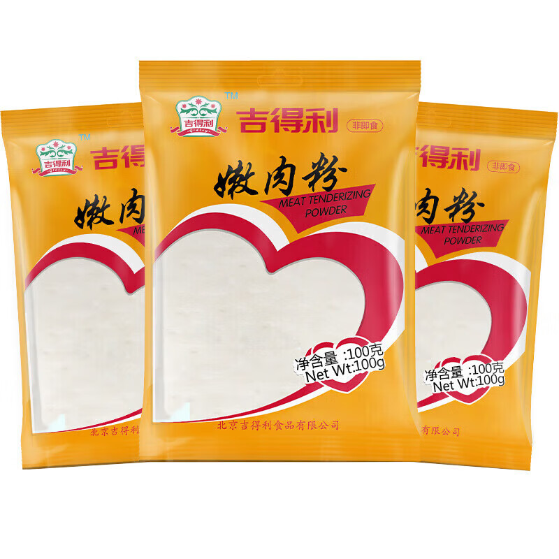 吉得利嫩肉粉厨房调味品100g*3袋家用腌制调料腌料烧烤松肉粉批发年货 原味100g*3袋