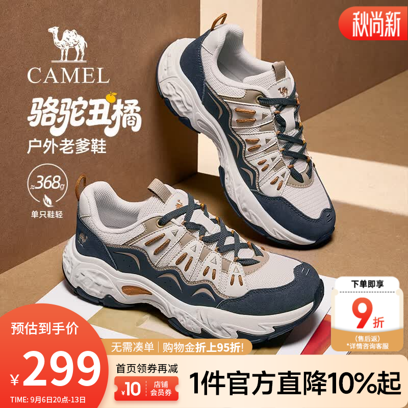 骆驼（CAMEL）丑橘2026秋季新款男鞋户外休闲男士老爹鞋厚底徒步休闲运动鞋 G16A852036 白/深灰 42