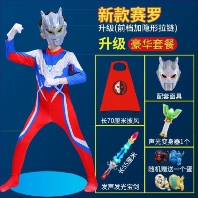 小米石奥特曼格力乔衣服 托雷基亚特利迦奥特曼衣服2021新款男童噢特曼 赛罗【升级豪华套餐】 140尺码  均码
