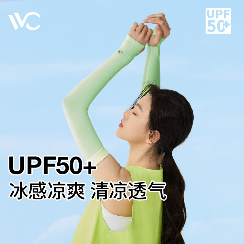 VVC成毅同款冰袖防曬袖套防紫外線男女長款開車騎行 薄荷綠（有指套） 均碼
