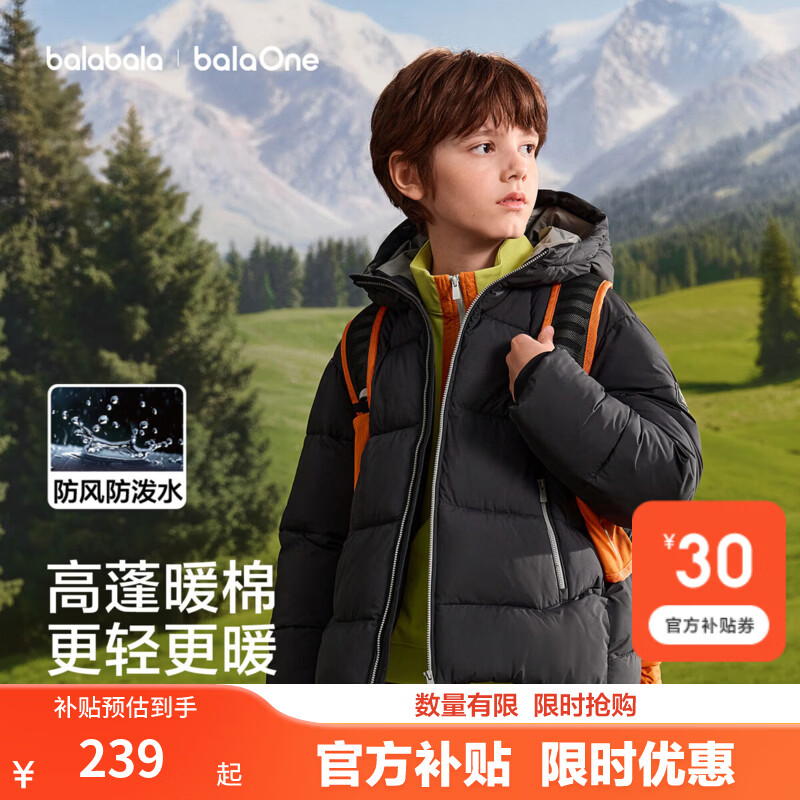 巴拉巴拉童装儿童棉服宝宝秋冬外套男童女童上衣2026新款亲子装防风防泼水 黑色90001 130