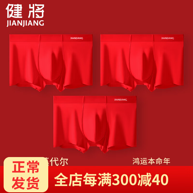 怎么查看京东男式内裤历史价格|男式内裤价格走势图