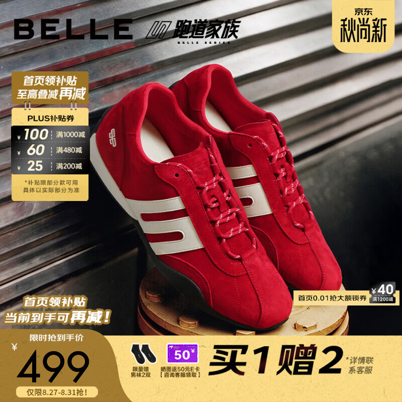 百丽复古潮搭休闲德训鞋男2026秋季新款商场款跑道运动鞋D7V12CM6 红色/米白（男款） 40 (250mm)