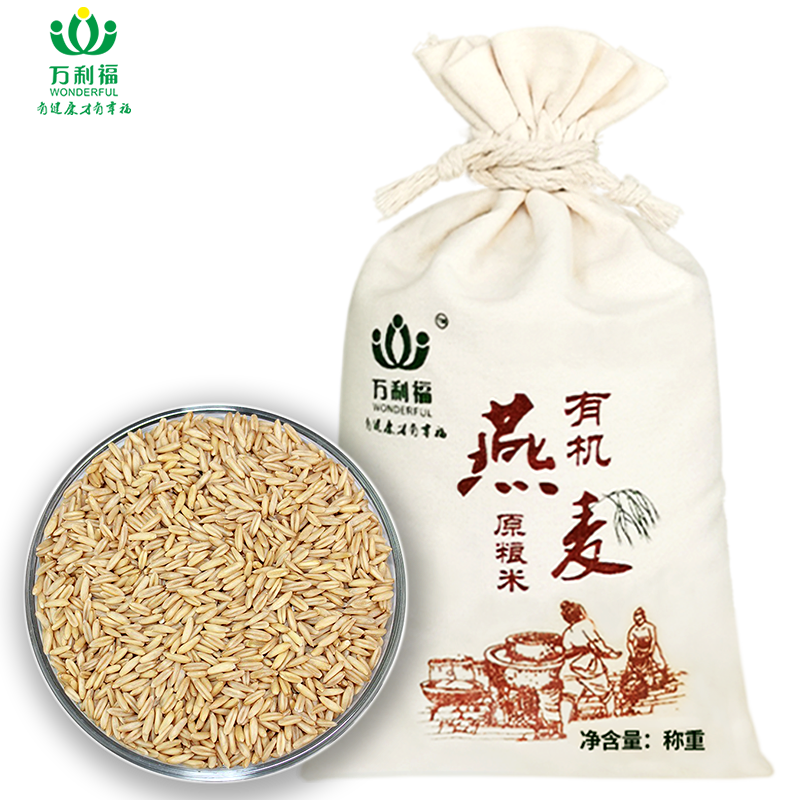 万利福 有机原粮燕麦米2500g 粗粮杂粮米 内蒙古原产地燕麦