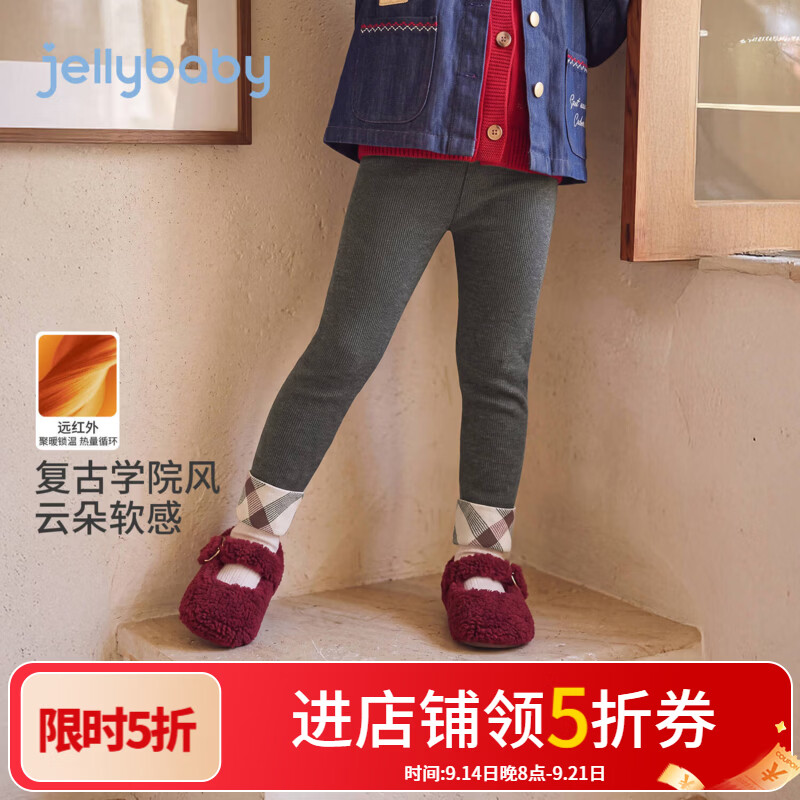JELLYBABY【文艺风锁温发热儿童打底裤】新品深秋女童中童百搭打底裤 深灰 120