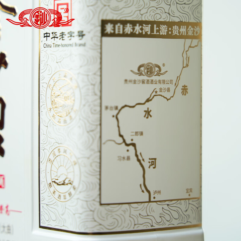金沙 回沙酒 再步青云登高 酱香型白酒 大曲纯粮酒 口粮酒 中秋送礼 53度 500mL 4瓶 整箱