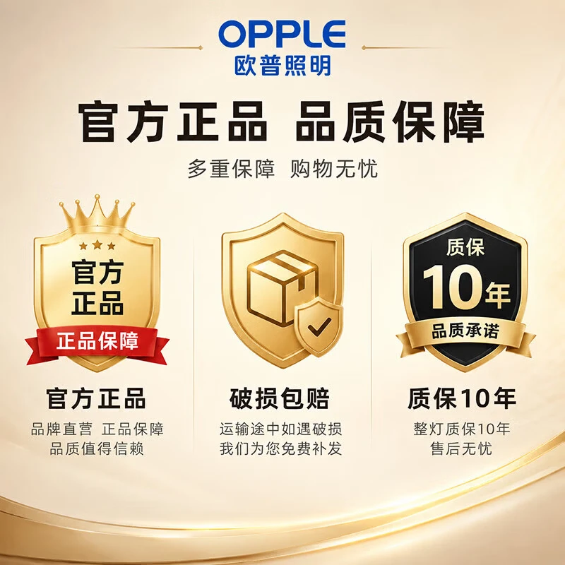 欧普照明（OPPLE）LED客厅吸顶灯护眼灯现代简约灯具卧室灯入户过道灯厨房灯阳台 [包安装][质保十年]方80*80cm高亮白光96瓦