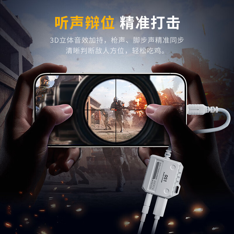 浦记GS1二合一3.5mm耳机转接器typec转接头开麦适用苹果15Pro平板边充边玩不掉电游戏安卓通用 浦记GS1灰白色二合一60W快充