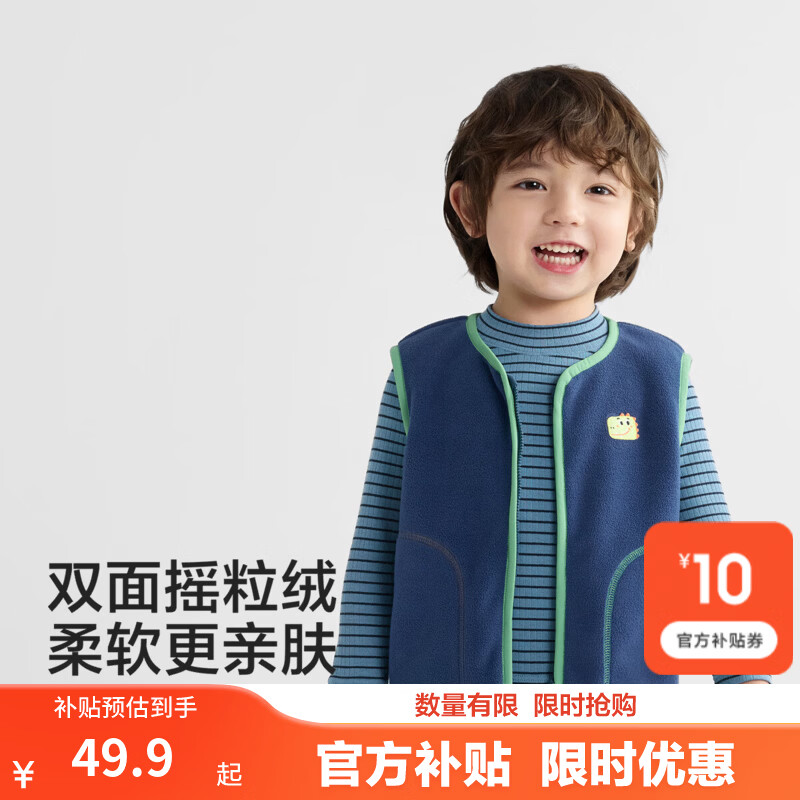 巴拉巴拉摇粒绒小背心马甲 49.9元，巴拉巴拉纯棉速干长袖t恤 44元 - 86线报