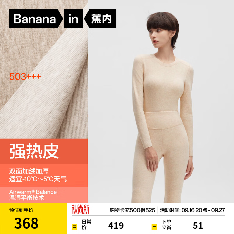 蕉内热皮503+++男女士7A抗菌圆领保暖套装加绒秋衣秋裤抗静电秋冬打底 【女士】杏花灰 L