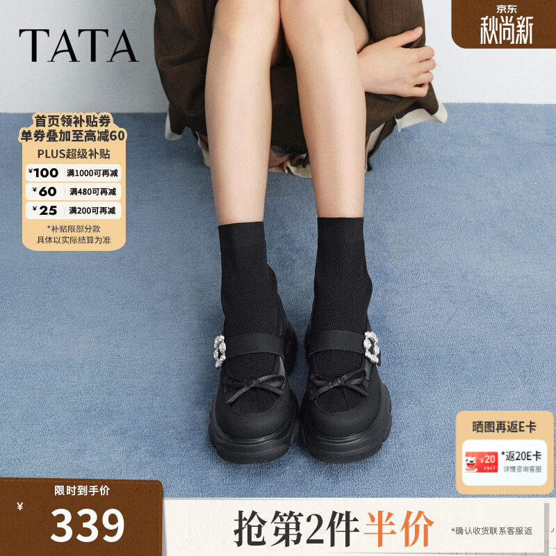 他她（TATA）喵爪靴厚底弹力袜靴女百搭短筒时装靴瘦脚短靴新CEG25DZ6 黑色 36