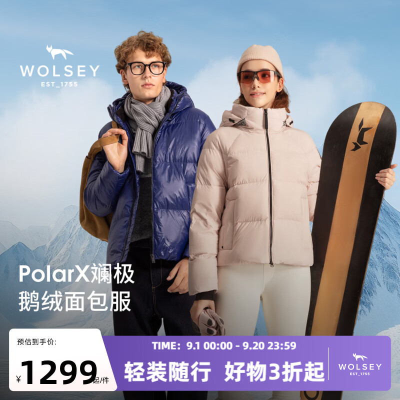 WOLSEY【PolarX】鹅绒羽绒服男女款时尚通勤百搭保暖外套650蓬登山服 黑色 【男款】 2XL