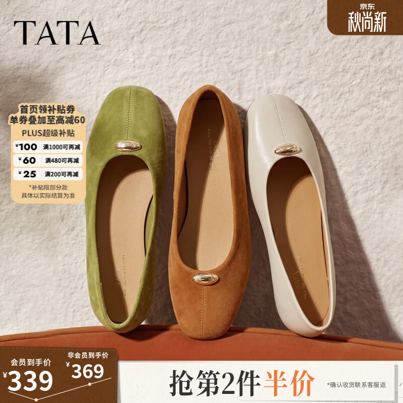 他她（TATA）简约平底单鞋女小皮鞋浅口芭蕾鞋女2026新款7LO04CQ6 桔棕 34