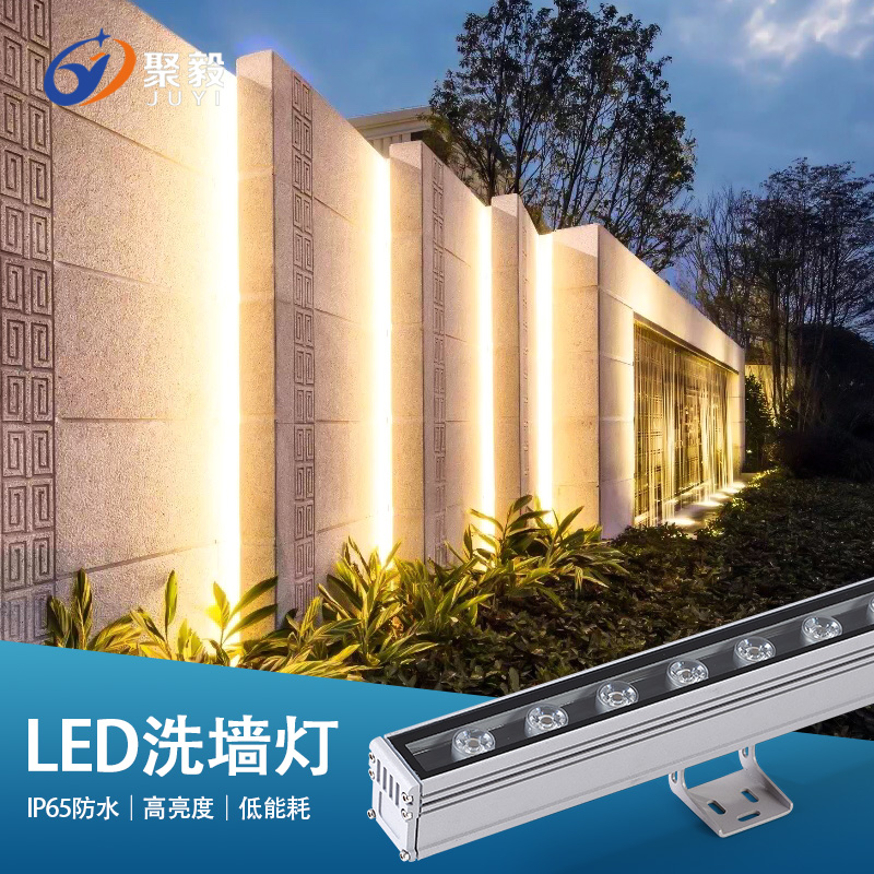聚毅 洗墙灯led户外防水建筑外墙造型灯外墙亮化轮廓灯高亮外墙灯 暖