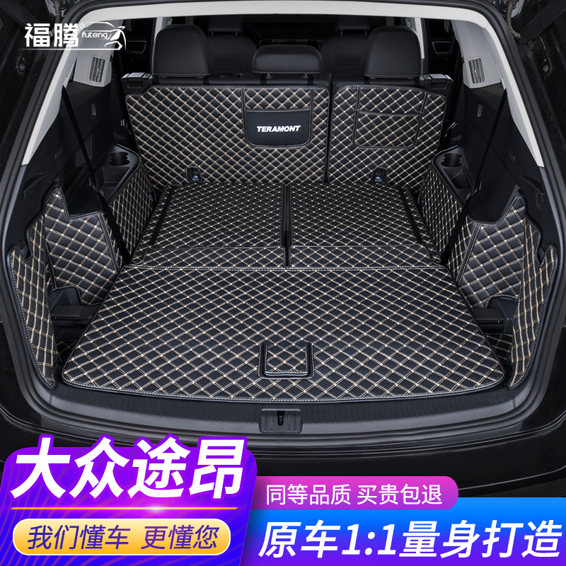 了解揭秘福腾汽车后备箱垫功能如何？使用评价反馈如何