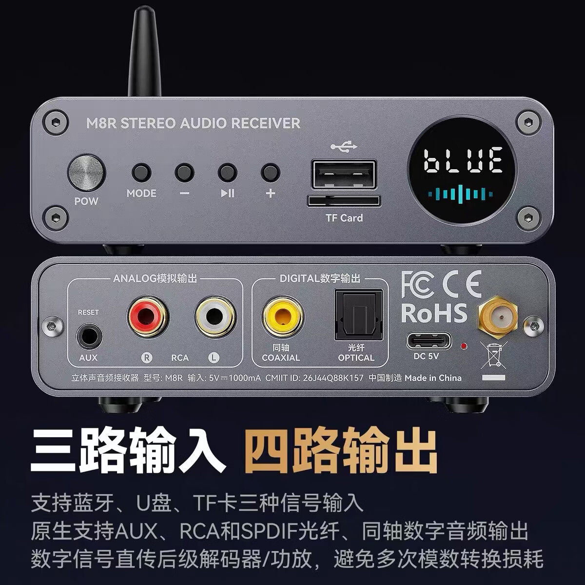迅音蓝音响改装蓝牙接收器6.0转功放通用光纤同轴输出解码器U盘TF卡播放 蓝牙接收器+遥控器+音频线套装+光纤线
