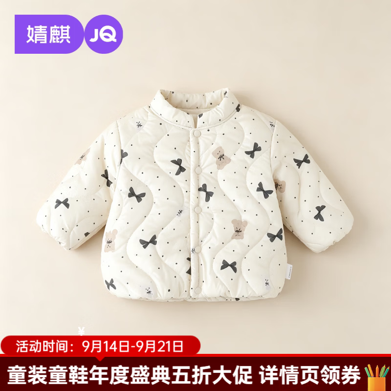 婧麒（JOYNCLEON）婴儿外套宝宝棉服秋冬装2026新款儿童冬季夹棉上衣夹克童装 奶漾 100 cm