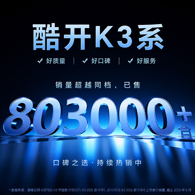 酷开创维K3 2025款 40英寸 一级能效 全高清 智能护眼节能超薄全面屏电视机 游戏液晶以旧换新40P3F
