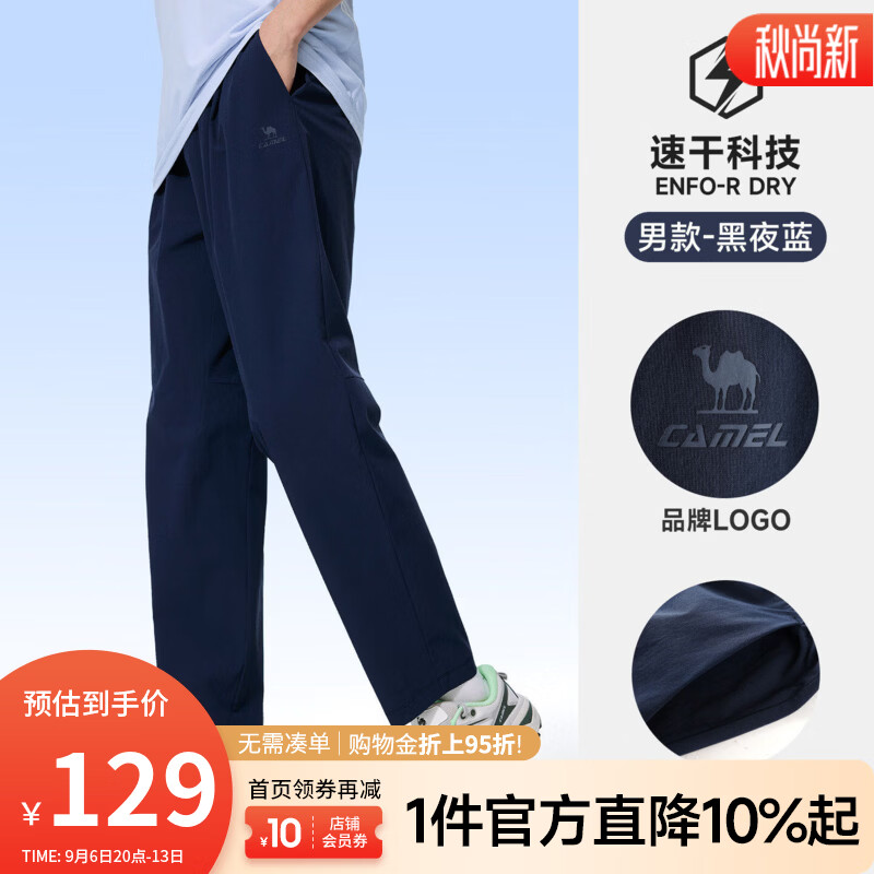 骆驼（CAMEL）冰感防晒运动裤女2026春夏新款速干透气直筒垂坠感休闲裤子男 C16BA66060 黑夜蓝 男 M