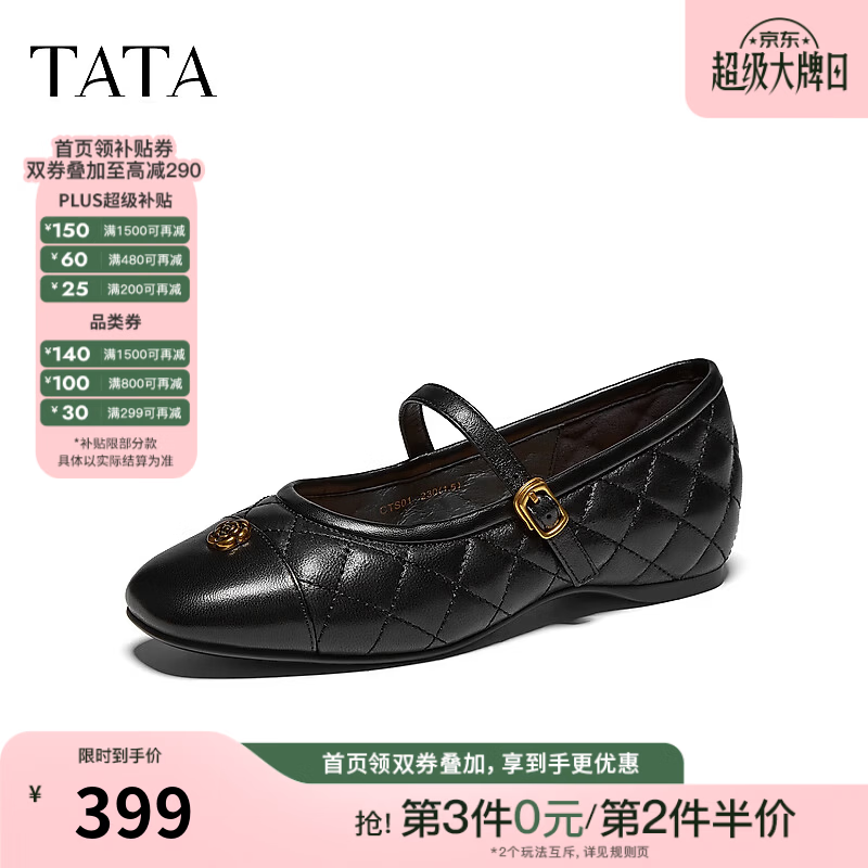 他她（TATA）复古玛丽珍鞋女黑色小皮鞋芭蕾鞋单鞋女2026新款CTS01CQ6 黑色 38