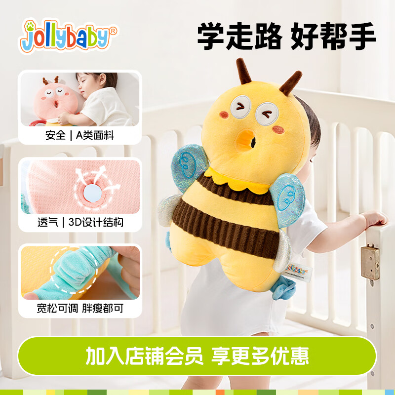 jollybaby婴幼儿防摔护头枕 学步防撞安抚二合一可水洗透气护脑枕保护垫 防摔枕【蜜蜂】