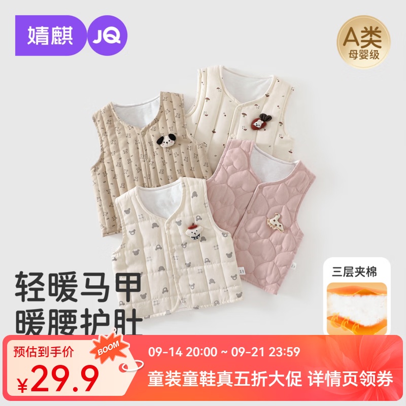 婧麒（JOYNCLEON）婴儿马甲秋冬季夹棉男女宝宝衣服加厚背心坎肩马夹外出上衣 红米 均码 90cm