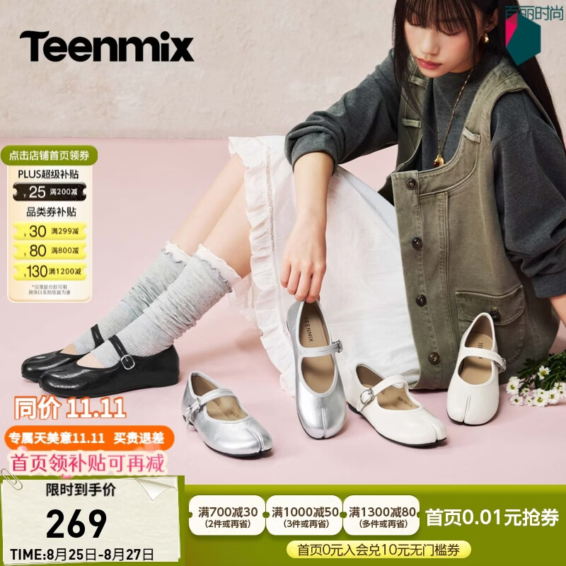 天美意复古分趾玛丽珍鞋女单鞋法式平底鞋2026秋冬新款KM146CQ6 米白 34
