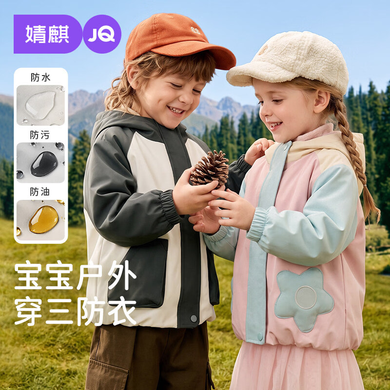 婧麒(JOYNCLEON)女童冲锋外套三合一2026秋季新款宝宝防水外套儿童秋装上衣jq 粉色兔子 110 (110cm)