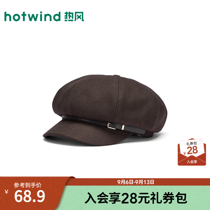 热风（Hotwind）2026年秋季新款女士经典人字纹八角帽 15深棕 F