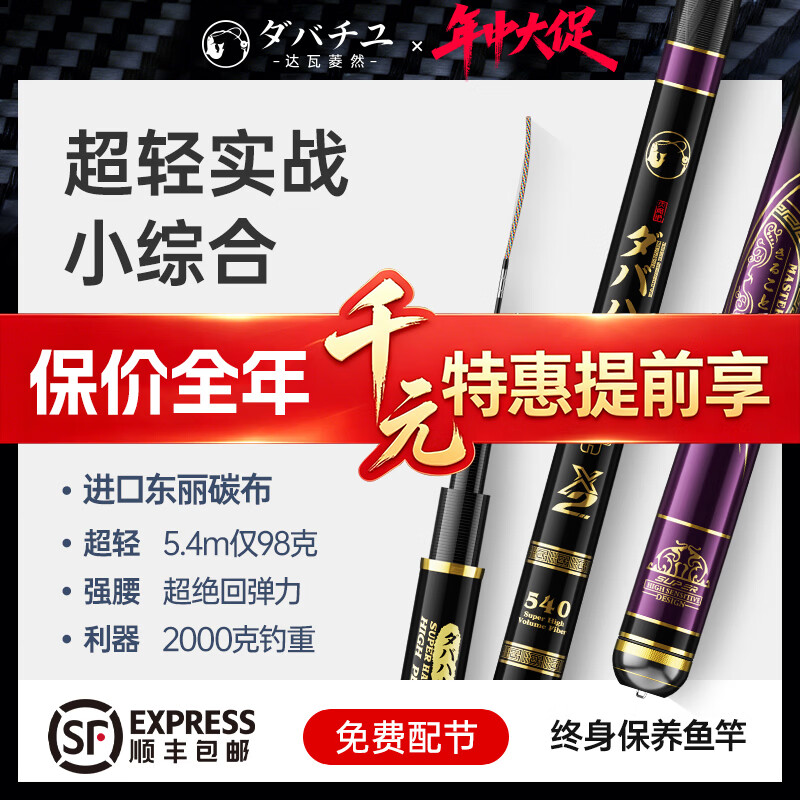 达瓦菱然X2轻量小综合竿日本进口碳素鱼竿手竿超轻超硬台钓鱼杆手杆鲫鱼竿 7.2m