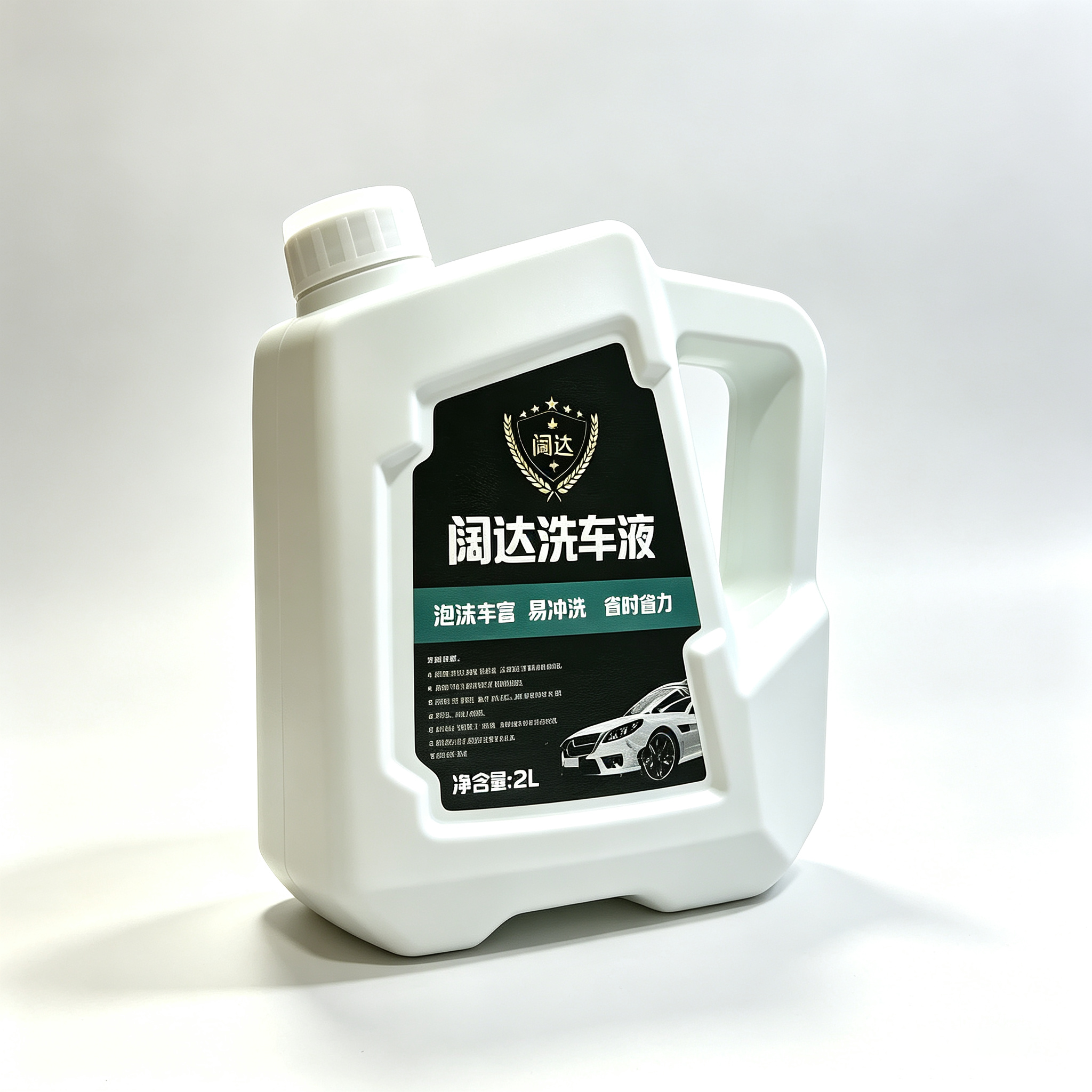 增香提亮洗汽车液高泡沫清洁剂白车黑车通用强力去污不伤车清洁剂 SS级 升级款一桶2升装(增香提亮)