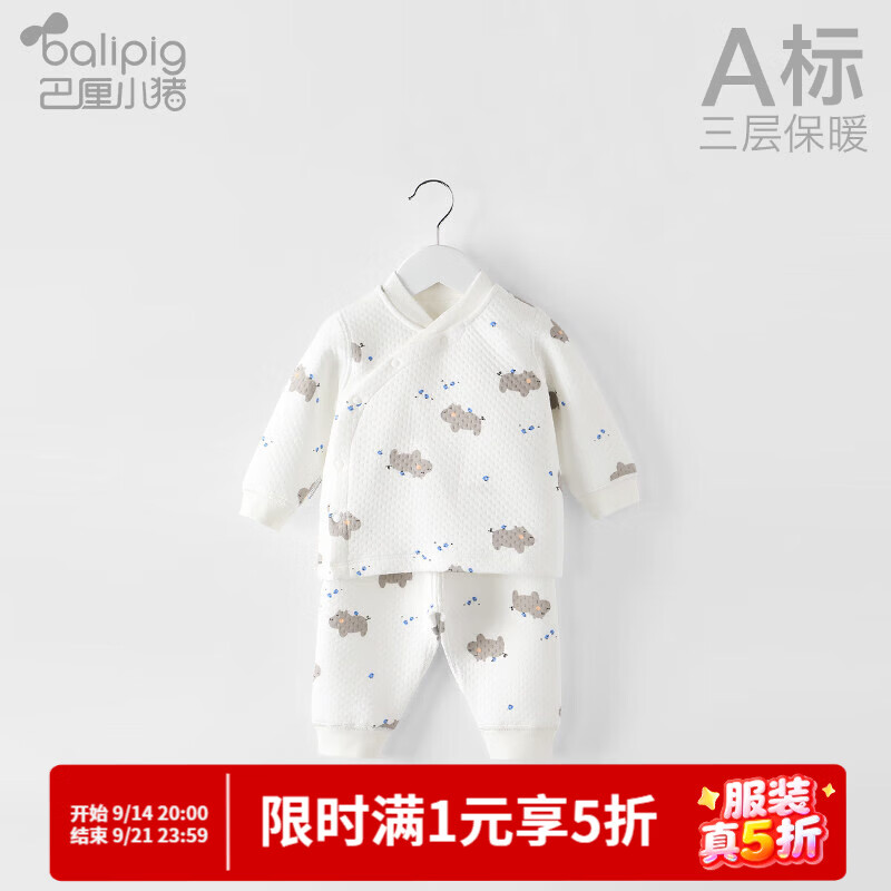 巴厘小猪（BALIPIG）宝宝内衣套装加厚秋冬儿童新生儿睡衣保暖男春春装女婴儿夹棉衣服 河马 90